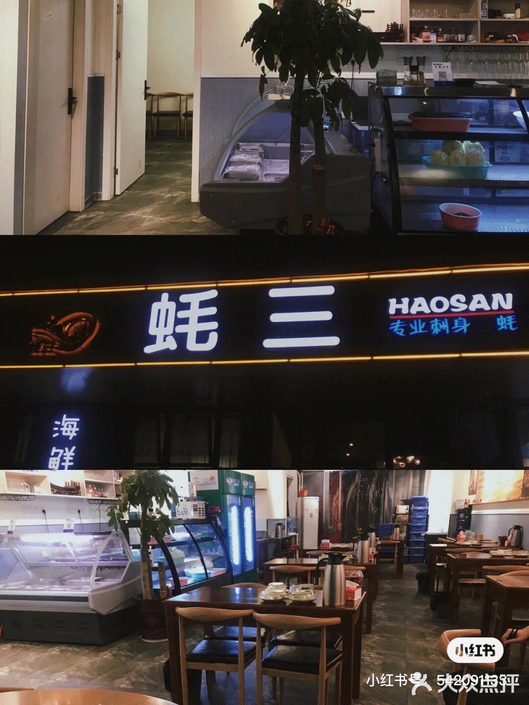 深夜食堂@蚝三·超大海鲜生蚝一次吃到过瘾