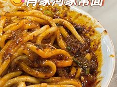 -肖家河家常面(肖家河北街店)