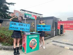 -帝京日语(春熙路旗舰校区)