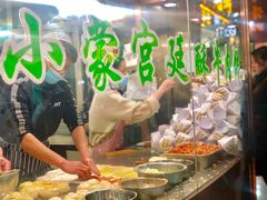 -蕃坊酥小蒙牛肉饼(怀远市场店)