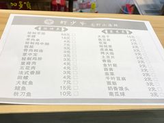菜单-虾少爷龙虾烧烤(双桥路店)