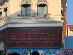 -青岛方特梦幻王国