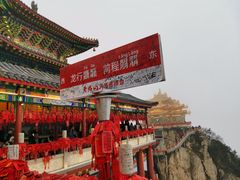 -老君山风景名胜区