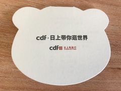-日上免税店(三径路t3店)