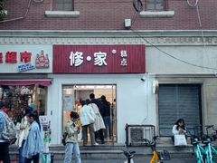 -添萬囍·天津三鲜捞面(天河城店)
