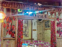 -粗粮人家·东北菜(洋桥店)