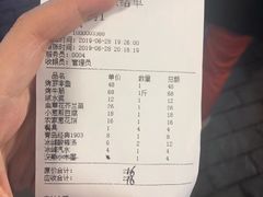 账单-沣峪鱼庄