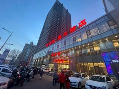 -新洪记·丽久饭店(铁西店)