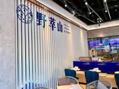 -野萃山·潮汕厚果汁(十亩地店)