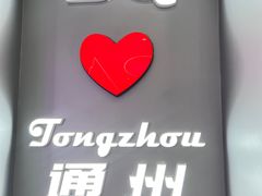 -DQ·蛋糕·冰淇淋(通州万达店)