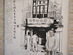 -上海蔡元培故居陈列馆