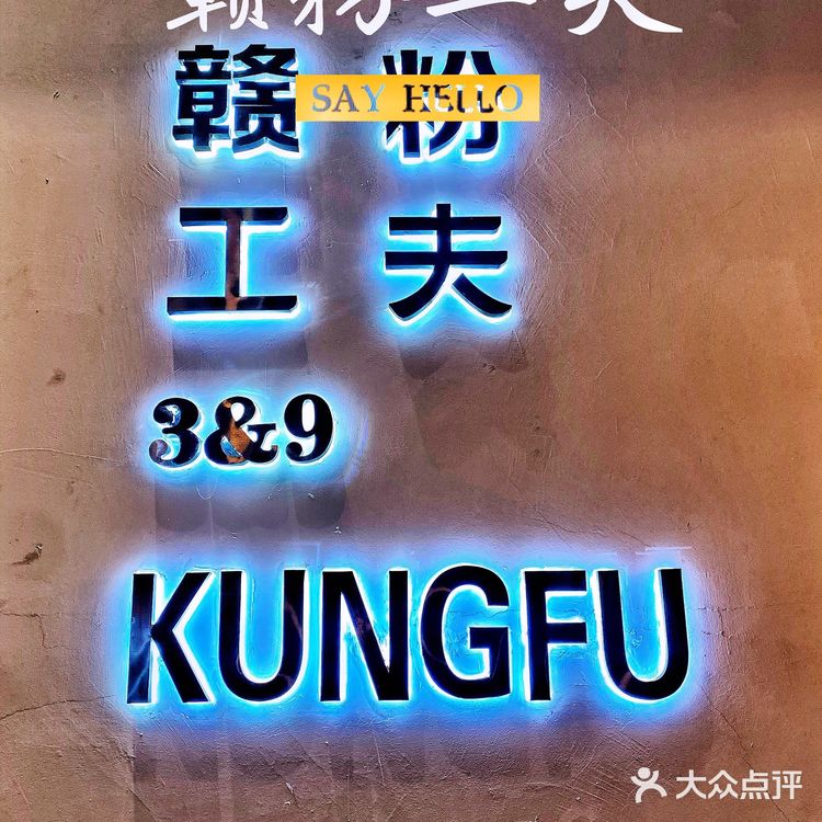 最近是爱上了江西的拌粉，一连吃了好几天的节奏。