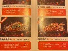 菜单-伟大航路烤鱼(迅驰广场店)