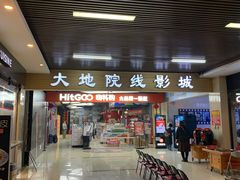 -大地院线珠江摩尔店(CL全景超级影院)