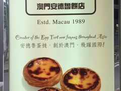 -安德鲁饼店(总店)