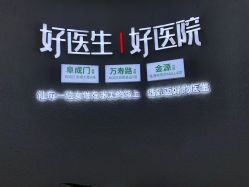 -欧扬医疗美容
