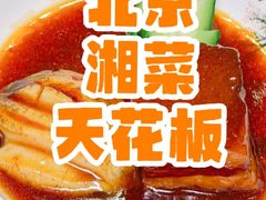 -上地宴·中关村的会客厅(清河高铁站店)