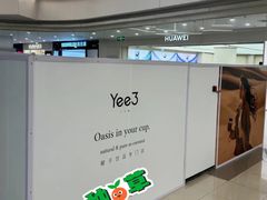 -Yee3·三号椰(上海中山公园龙之梦店)