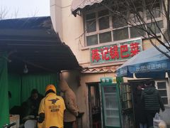 -陈记锅巴菜(五大道店)