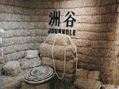 -白噪音White Noise·798概念店