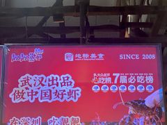 -靓靓蒸虾·头牌蒸虾(南山桂庙店)