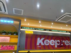-小杨生煎(百联嘉定购物中心店)