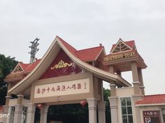-大湾区中央湿地公园-十九涌