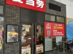 门面-麦当劳(宝山大厦店)