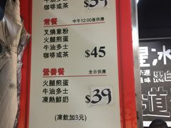 菜单-华星冰室(湾仔店)