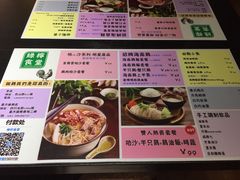菜单-绿柠食堂(北外滩店)