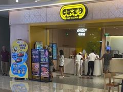 -大家乐(深圳喜荟城店)