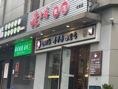 -饭香情