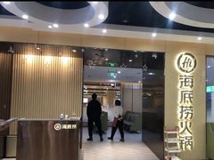 门面-海底捞火锅(天一广场亚细亚店)