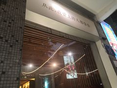 -周三的情书花园餐厅(江北店)