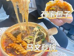 -清真·马文砂锅大全(麦苋街店)