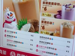 菜单-蜜雪冰城(托乐嘉店)