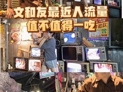 -长沙文和友(海信广场店)