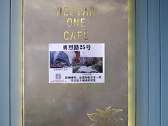 -Nectar One Cafe(勇烈路n1店)