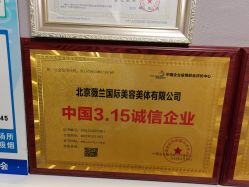 -薇兰专业脱毛连锁机构