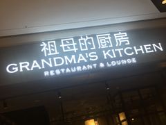 门面-G+KITCHEN(龙湖狮山天街店)