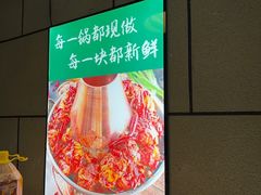 -超越炭火牛蛙火锅鸡(河东店)