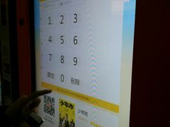 android_upload_pic-SFC上影影城(新世界店)