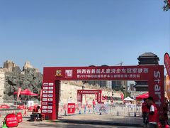 -西安汉城湖景区