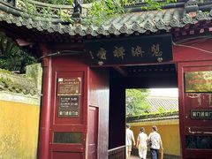 -普陀山慧济禅寺