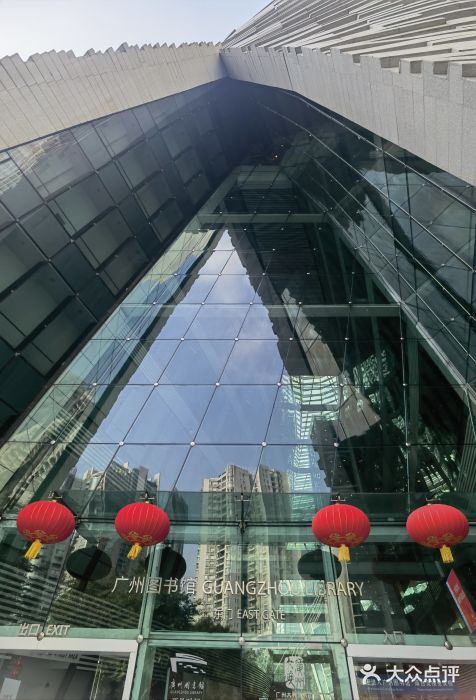 广州图书馆图片