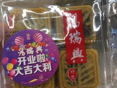 -鴻瑞興面馆(保利时光里店)