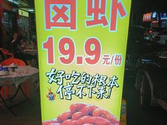 -老梅园大虾城(河西店)