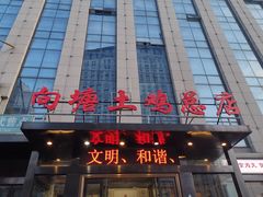 -向塘土鸡总店(八一广场店)