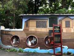 -凤凰御元艺术基地