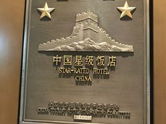 -圆顶阁西餐厅(郑州索菲特国际饭店 )